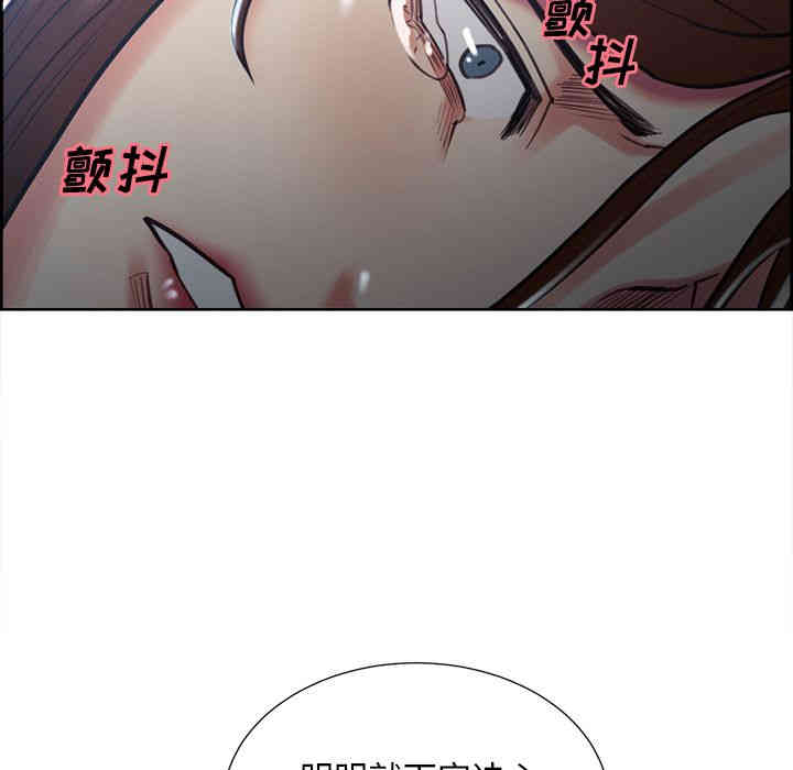 韩国漫画岳母家的刺激生活韩漫_岳母家的刺激生活-第48话在线免费阅读-韩国漫画-第87张图片