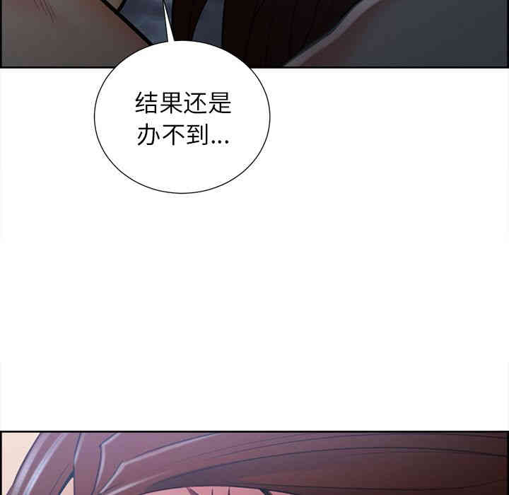 韩国漫画岳母家的刺激生活韩漫_岳母家的刺激生活-第48话在线免费阅读-韩国漫画-第89张图片