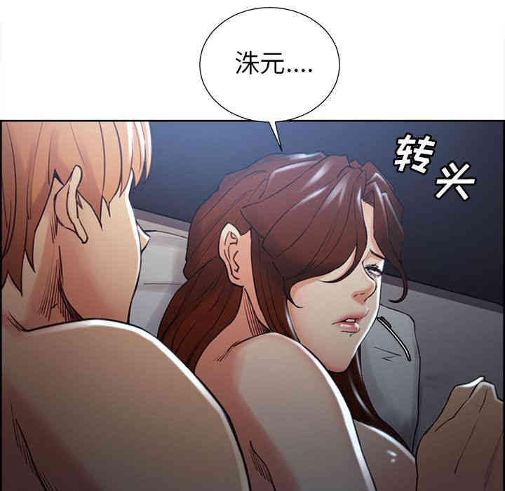 韩国漫画岳母家的刺激生活韩漫_岳母家的刺激生活-第48话在线免费阅读-韩国漫画-第96张图片