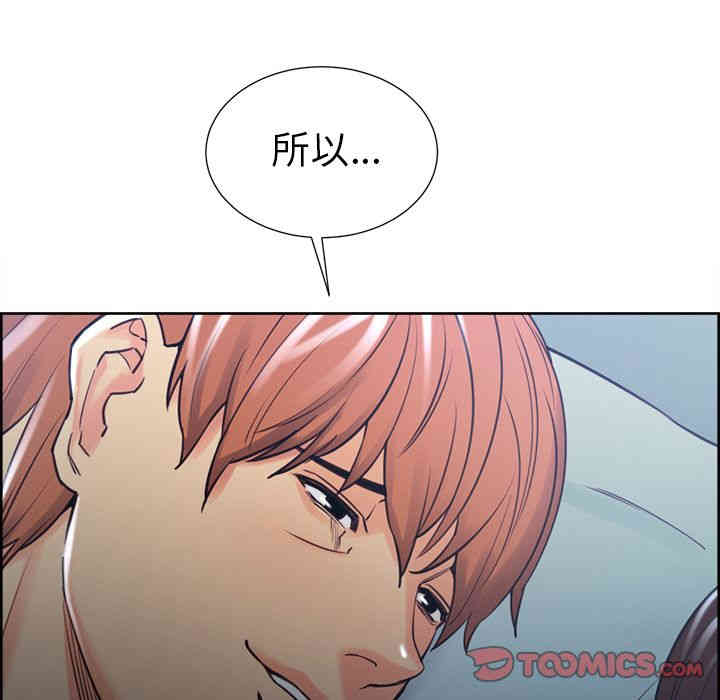 韩国漫画岳母家的刺激生活韩漫_岳母家的刺激生活-第48话在线免费阅读-韩国漫画-第106张图片