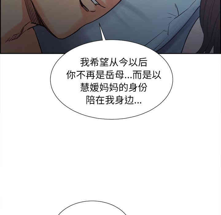 韩国漫画岳母家的刺激生活韩漫_岳母家的刺激生活-第48话在线免费阅读-韩国漫画-第107张图片