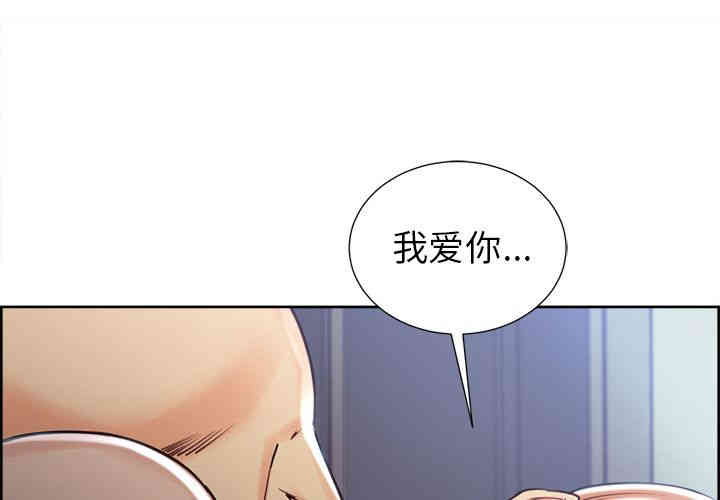 韩国漫画岳母家的刺激生活韩漫_岳母家的刺激生活-第49话在线免费阅读-韩国漫画-第2张图片