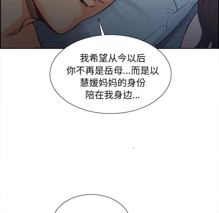 韩国漫画岳母家的刺激生活韩漫_岳母家的刺激生活-第49话在线免费阅读-韩国漫画-第7张图片