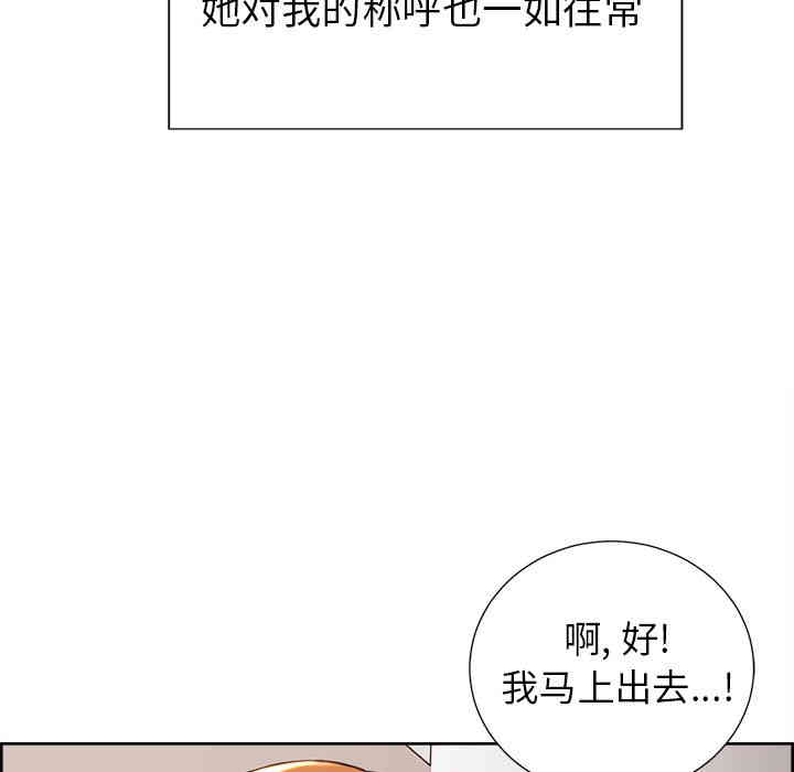 韩国漫画岳母家的刺激生活韩漫_岳母家的刺激生活-第49话在线免费阅读-韩国漫画-第30张图片