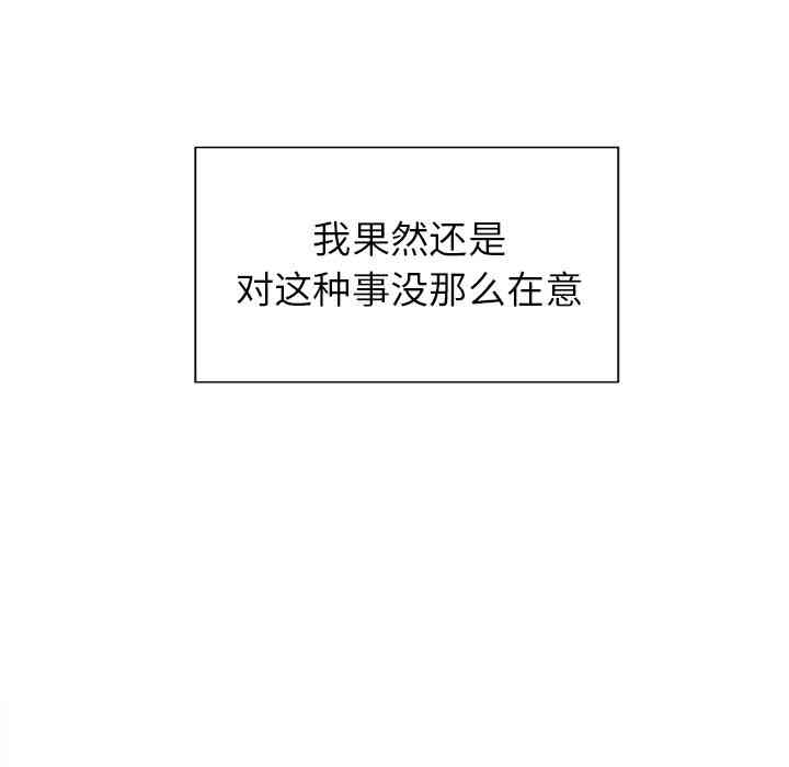 韩国漫画岳母家的刺激生活韩漫_岳母家的刺激生活-第49话在线免费阅读-韩国漫画-第32张图片