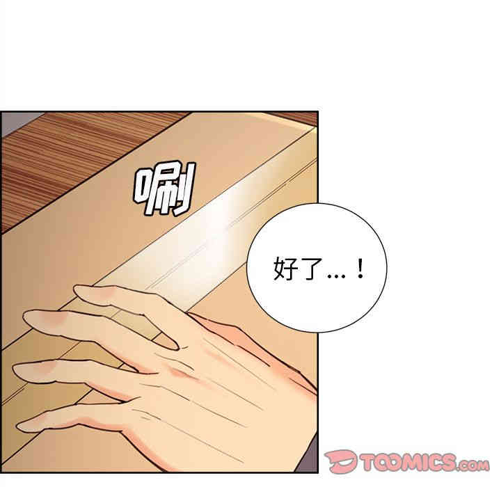 韩国漫画岳母家的刺激生活韩漫_岳母家的刺激生活-第49话在线免费阅读-韩国漫画-第33张图片