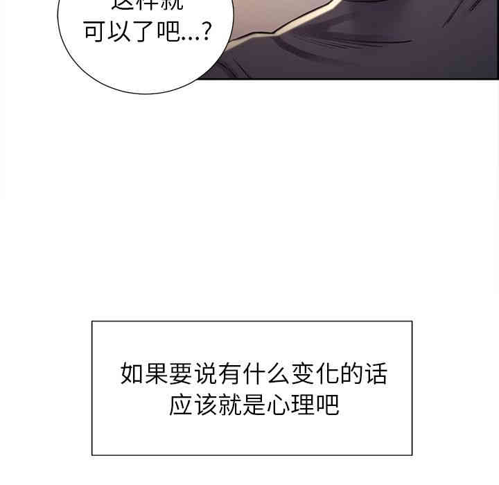 韩国漫画岳母家的刺激生活韩漫_岳母家的刺激生活-第49话在线免费阅读-韩国漫画-第35张图片