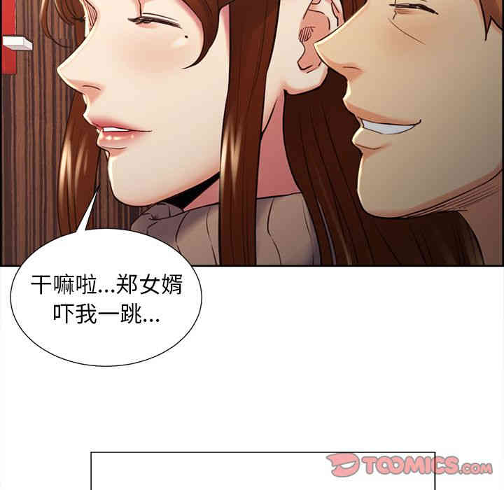 韩国漫画岳母家的刺激生活韩漫_岳母家的刺激生活-第49话在线免费阅读-韩国漫画-第51张图片