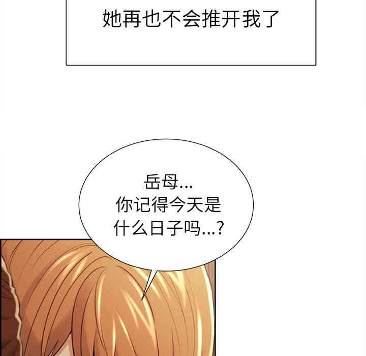 韩国漫画岳母家的刺激生活韩漫_岳母家的刺激生活-第49话在线免费阅读-韩国漫画-第52张图片