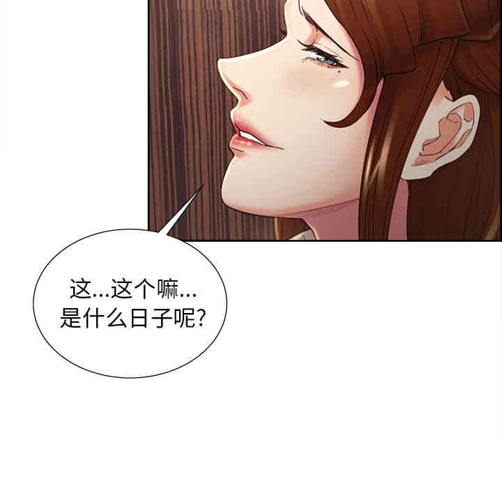 韩国漫画岳母家的刺激生活韩漫_岳母家的刺激生活-第49话在线免费阅读-韩国漫画-第54张图片