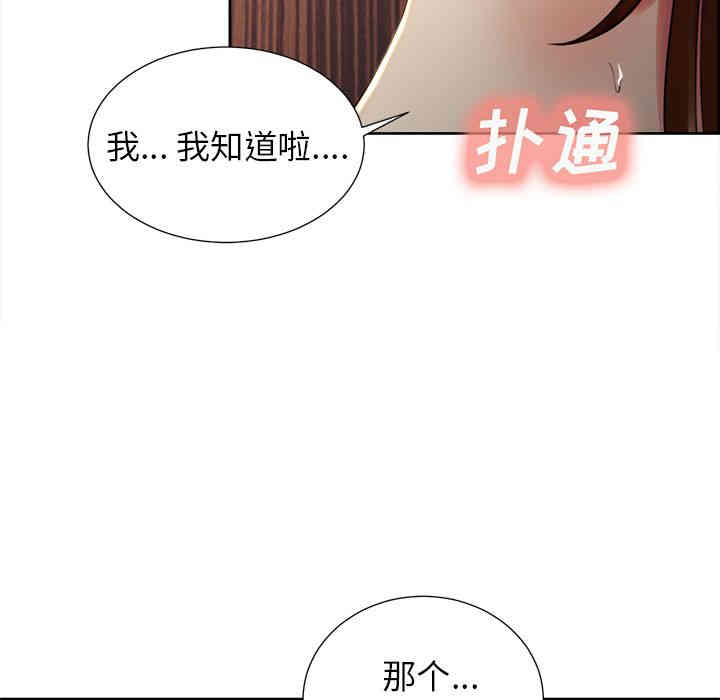 韩国漫画岳母家的刺激生活韩漫_岳母家的刺激生活-第49话在线免费阅读-韩国漫画-第59张图片