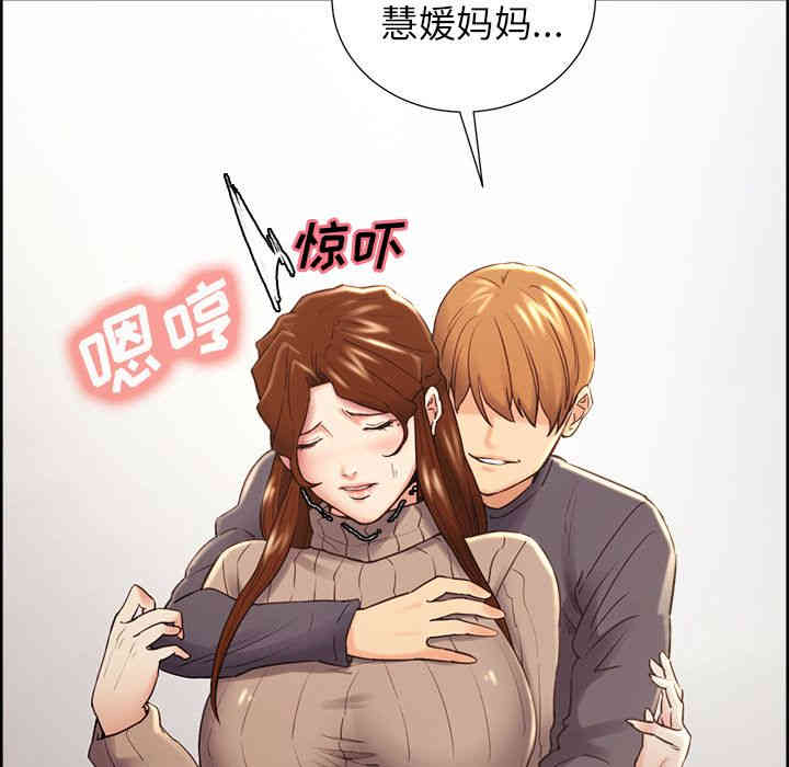 韩国漫画岳母家的刺激生活韩漫_岳母家的刺激生活-第49话在线免费阅读-韩国漫画-第60张图片