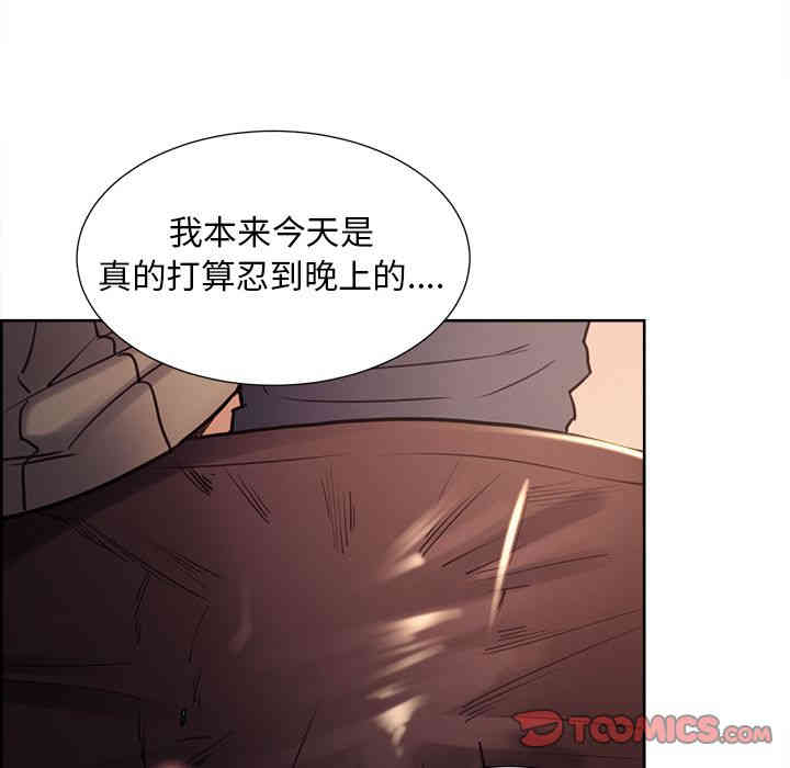 韩国漫画岳母家的刺激生活韩漫_岳母家的刺激生活-第49话在线免费阅读-韩国漫画-第63张图片