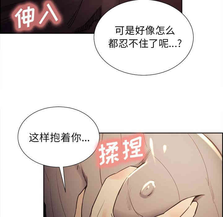 韩国漫画岳母家的刺激生活韩漫_岳母家的刺激生活-第49话在线免费阅读-韩国漫画-第64张图片