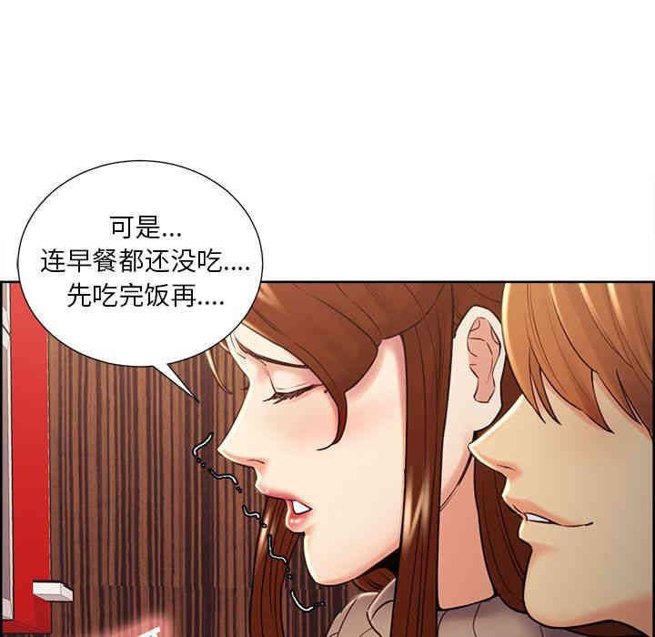 韩国漫画岳母家的刺激生活韩漫_岳母家的刺激生活-第49话在线免费阅读-韩国漫画-第66张图片