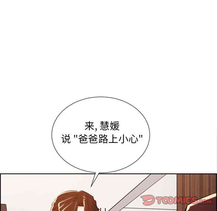 韩国漫画岳母家的刺激生活韩漫_岳母家的刺激生活-第49话在线免费阅读-韩国漫画-第81张图片