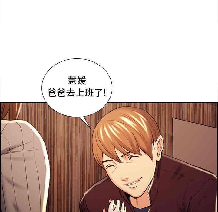 韩国漫画岳母家的刺激生活韩漫_岳母家的刺激生活-第49话在线免费阅读-韩国漫画-第83张图片