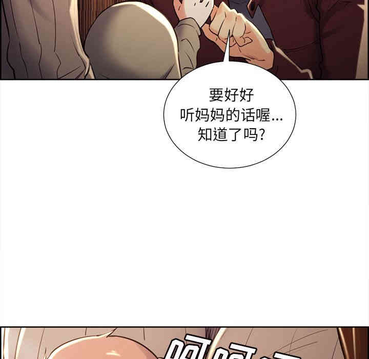 韩国漫画岳母家的刺激生活韩漫_岳母家的刺激生活-第49话在线免费阅读-韩国漫画-第84张图片