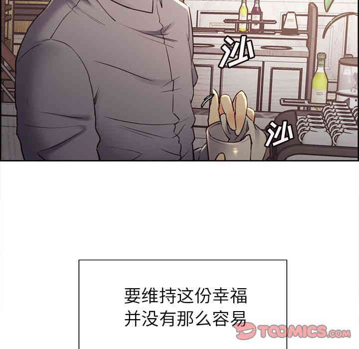 韩国漫画岳母家的刺激生活韩漫_岳母家的刺激生活-第49话在线免费阅读-韩国漫画-第93张图片