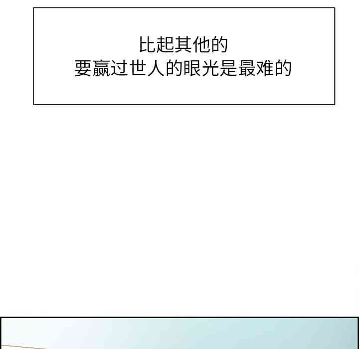 韩国漫画岳母家的刺激生活韩漫_岳母家的刺激生活-第49话在线免费阅读-韩国漫画-第97张图片