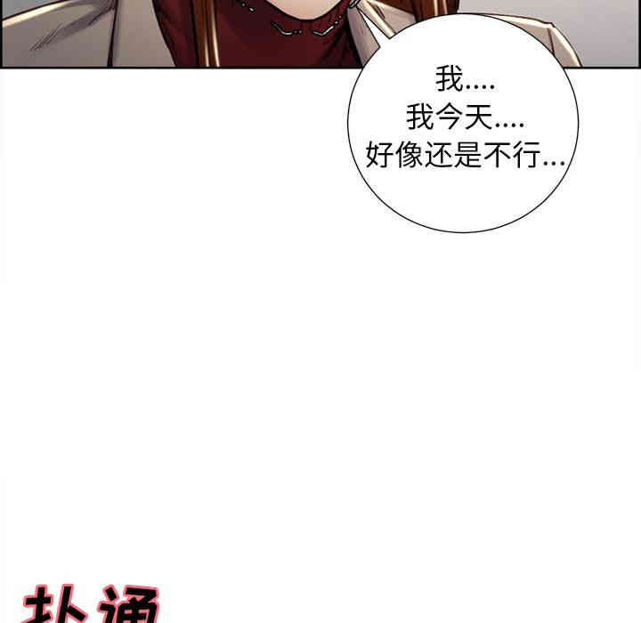 韩国漫画岳母家的刺激生活韩漫_岳母家的刺激生活-第49话在线免费阅读-韩国漫画-第107张图片