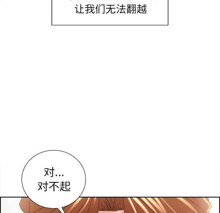 韩国漫画岳母家的刺激生活韩漫_岳母家的刺激生活-第49话在线免费阅读-韩国漫画-第109张图片