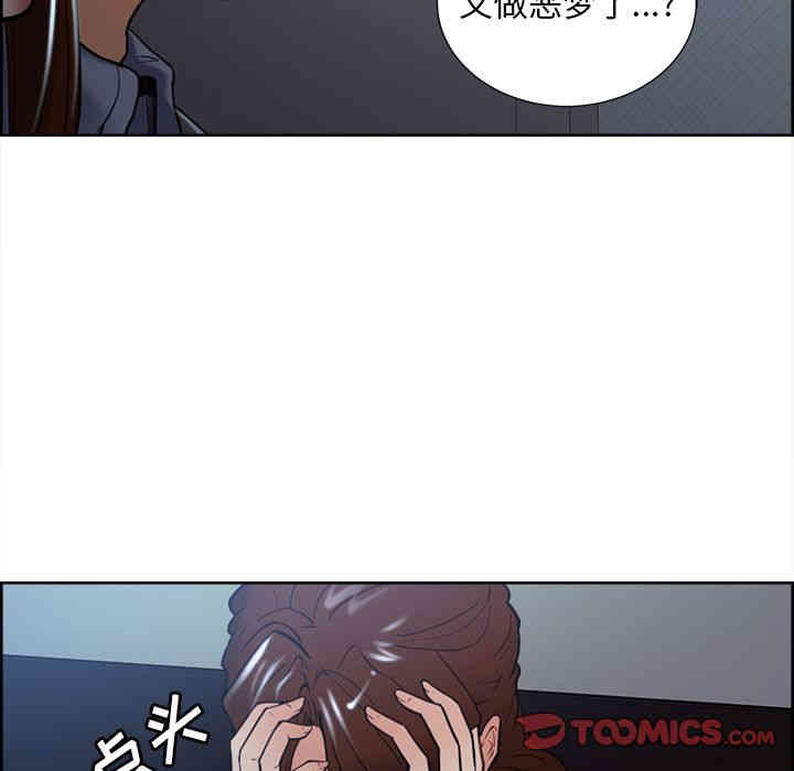 韩国漫画岳母家的刺激生活韩漫_岳母家的刺激生活-第49话在线免费阅读-韩国漫画-第123张图片