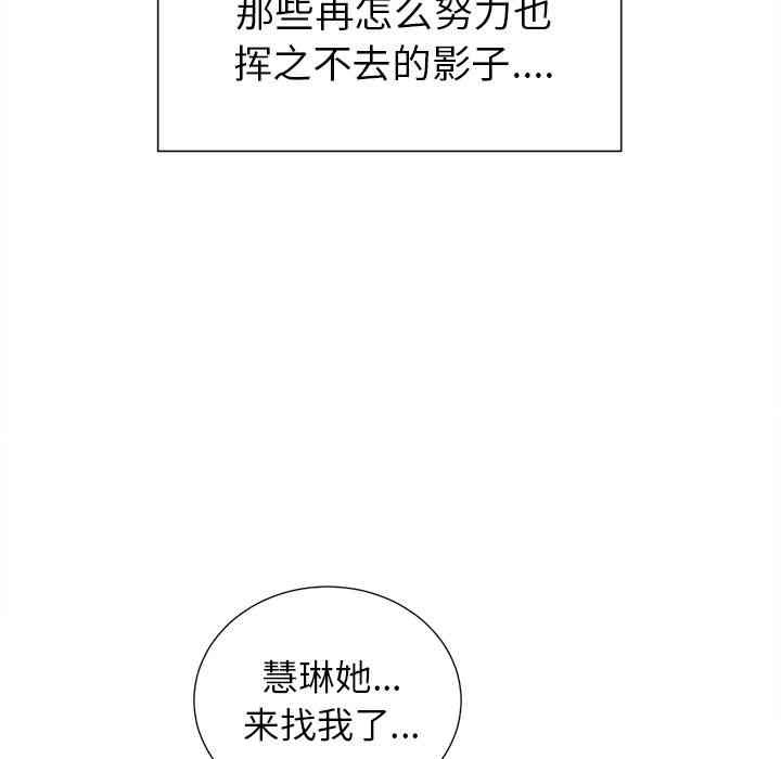 韩国漫画岳母家的刺激生活韩漫_岳母家的刺激生活-第49话在线免费阅读-韩国漫画-第125张图片