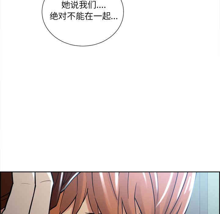 韩国漫画岳母家的刺激生活韩漫_岳母家的刺激生活-第49话在线免费阅读-韩国漫画-第127张图片