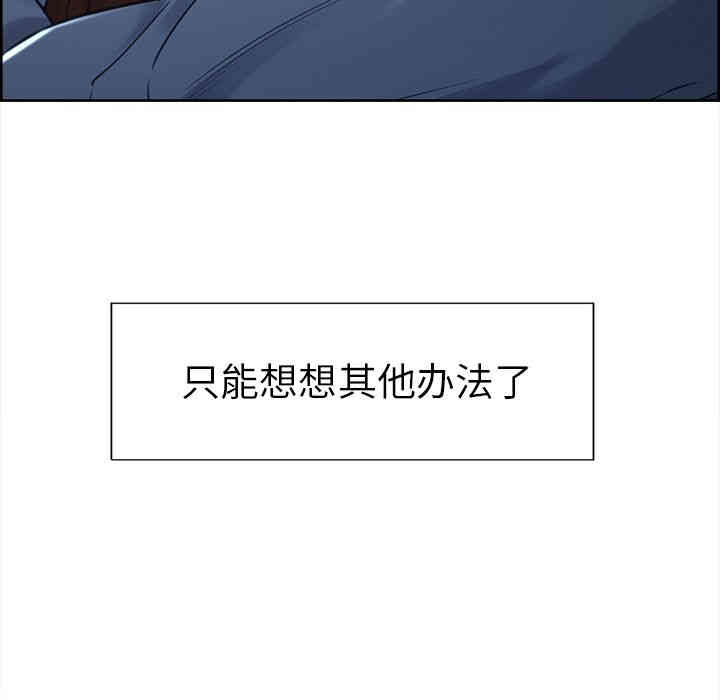 韩国漫画岳母家的刺激生活韩漫_岳母家的刺激生活-第49话在线免费阅读-韩国漫画-第134张图片