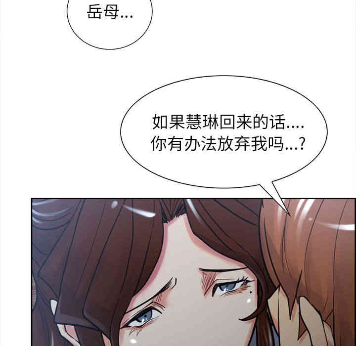 韩国漫画岳母家的刺激生活韩漫_岳母家的刺激生活-第49话在线免费阅读-韩国漫画-第136张图片