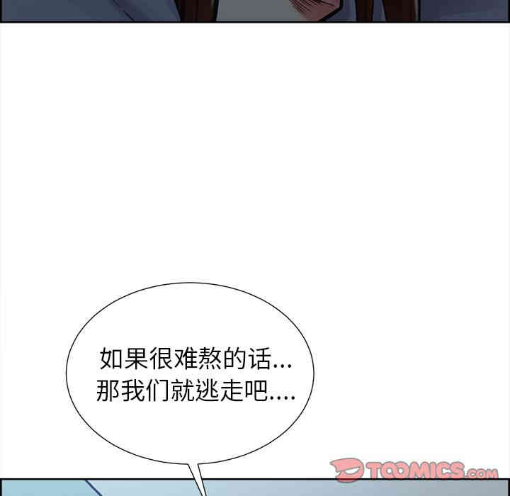 韩国漫画岳母家的刺激生活韩漫_岳母家的刺激生活-第49话在线免费阅读-韩国漫画-第141张图片