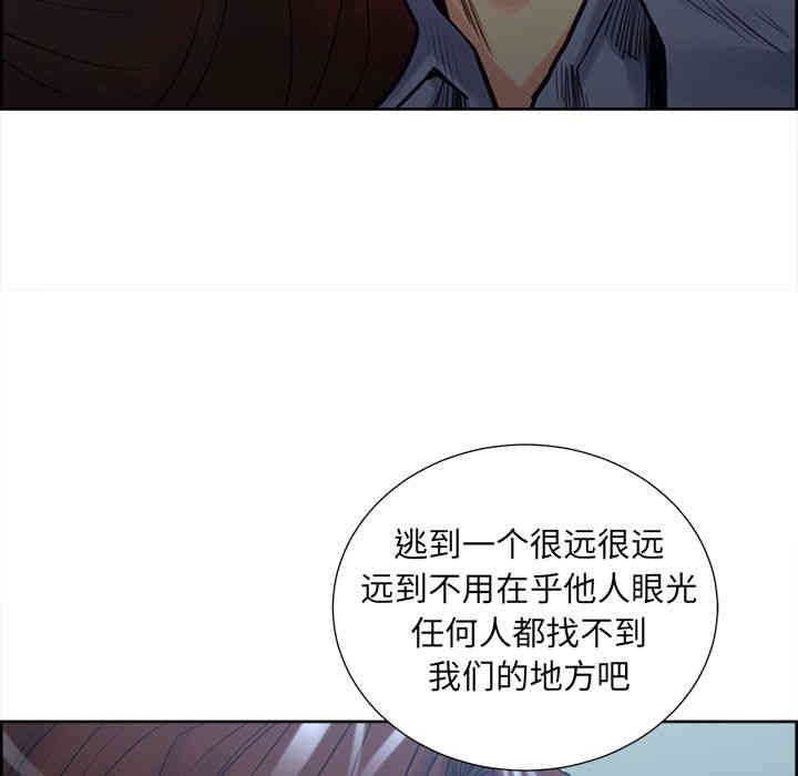 韩国漫画岳母家的刺激生活韩漫_岳母家的刺激生活-第49话在线免费阅读-韩国漫画-第143张图片