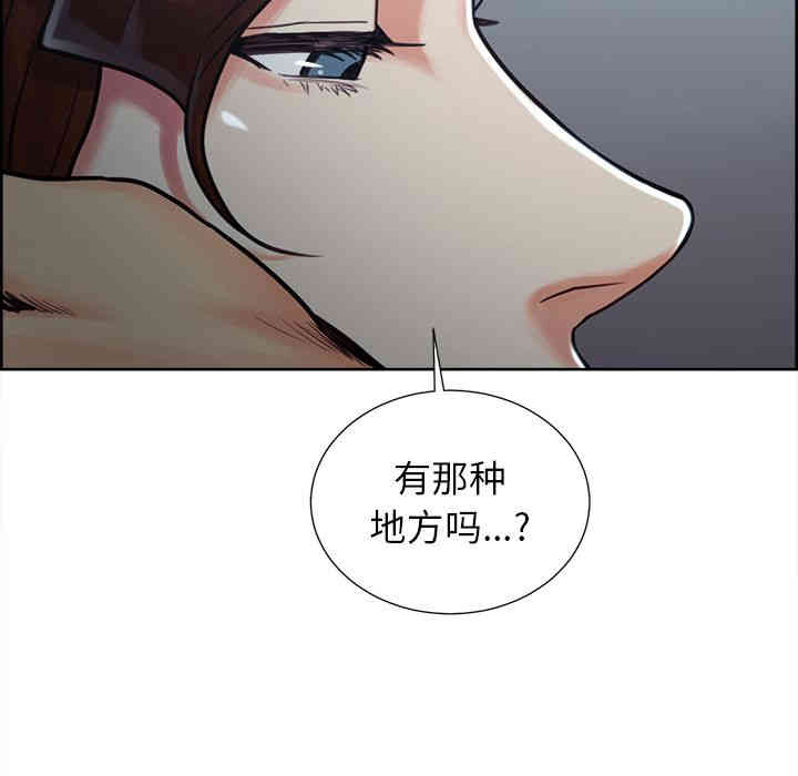 韩国漫画岳母家的刺激生活韩漫_岳母家的刺激生活-第49话在线免费阅读-韩国漫画-第146张图片