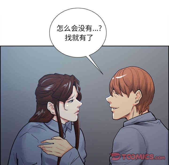 韩国漫画岳母家的刺激生活韩漫_岳母家的刺激生活-第49话在线免费阅读-韩国漫画-第147张图片