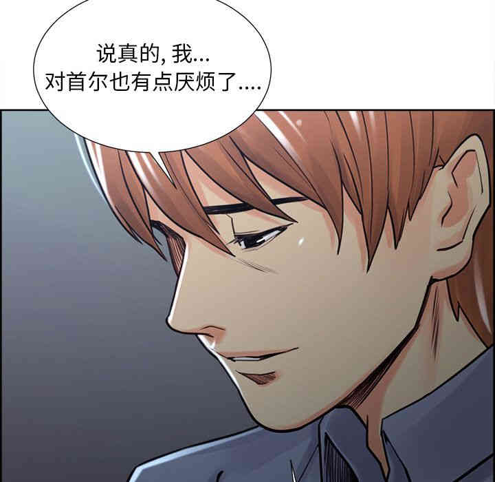 韩国漫画岳母家的刺激生活韩漫_岳母家的刺激生活-第49话在线免费阅读-韩国漫画-第152张图片