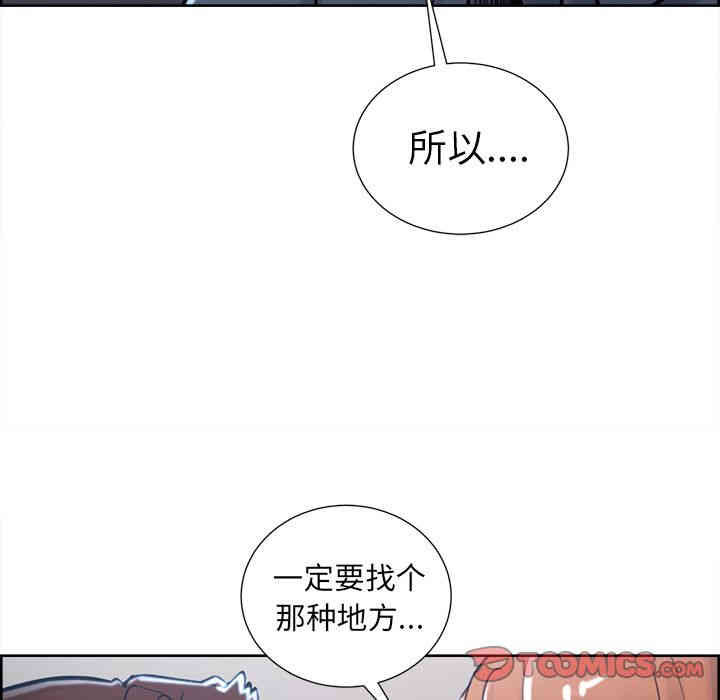 韩国漫画岳母家的刺激生活韩漫_岳母家的刺激生活-第49话在线免费阅读-韩国漫画-第153张图片