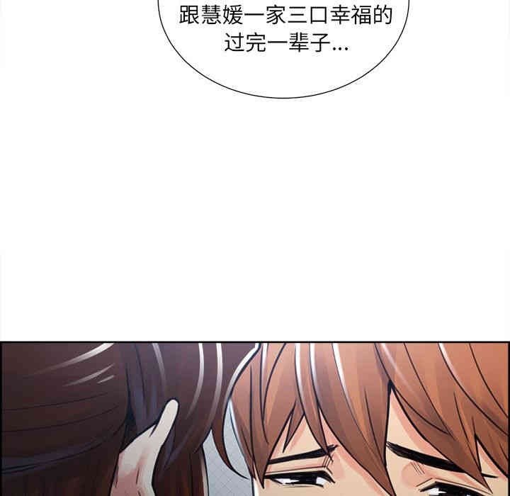 韩国漫画岳母家的刺激生活韩漫_岳母家的刺激生活-第49话在线免费阅读-韩国漫画-第155张图片