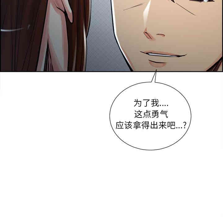 韩国漫画岳母家的刺激生活韩漫_岳母家的刺激生活-第49话在线免费阅读-韩国漫画-第156张图片