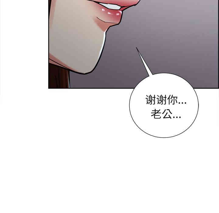 韩国漫画岳母家的刺激生活韩漫_岳母家的刺激生活-第49话在线免费阅读-韩国漫画-第160张图片