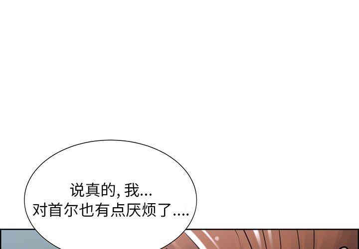 韩国漫画岳母家的刺激生活韩漫_岳母家的刺激生活-第50话在线免费阅读-韩国漫画-第4张图片