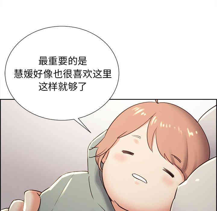 韩国漫画岳母家的刺激生活韩漫_岳母家的刺激生活-第50话在线免费阅读-韩国漫画-第47张图片