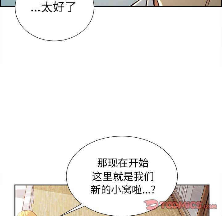 韩国漫画岳母家的刺激生活韩漫_岳母家的刺激生活-第50话在线免费阅读-韩国漫画-第50张图片