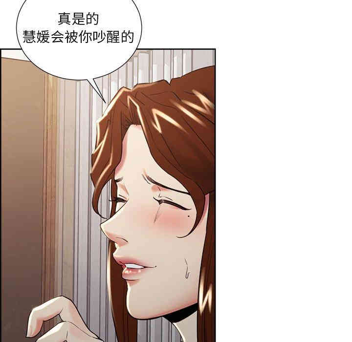 韩国漫画岳母家的刺激生活韩漫_岳母家的刺激生活-第50话在线免费阅读-韩国漫画-第73张图片