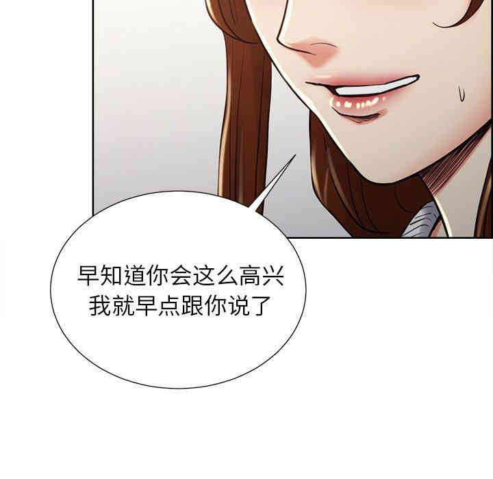 韩国漫画岳母家的刺激生活韩漫_岳母家的刺激生活-第50话在线免费阅读-韩国漫画-第75张图片