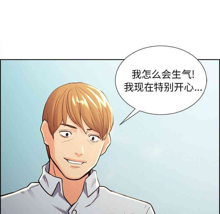 韩国漫画岳母家的刺激生活韩漫_岳母家的刺激生活-第50话在线免费阅读-韩国漫画-第76张图片