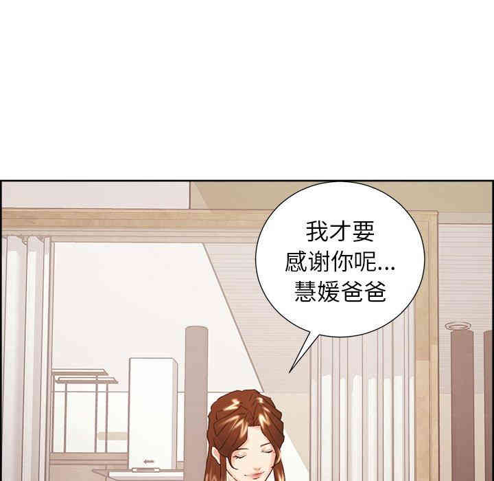 韩国漫画岳母家的刺激生活韩漫_岳母家的刺激生活-第50话在线免费阅读-韩国漫画-第84张图片