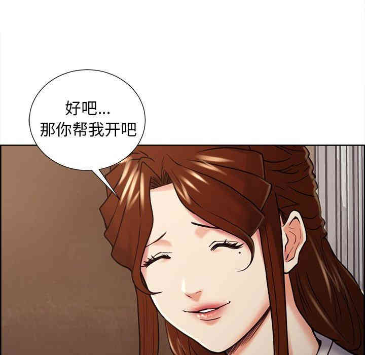 韩国漫画岳母家的刺激生活韩漫_岳母家的刺激生活-第50话在线免费阅读-韩国漫画-第93张图片