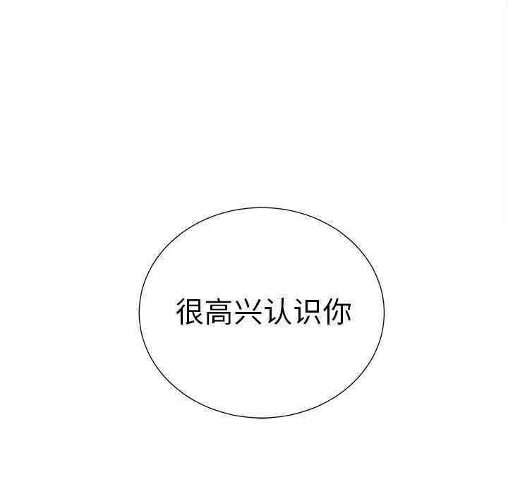 韩国漫画岳母家的刺激生活韩漫_岳母家的刺激生活-第50话在线免费阅读-韩国漫画-第116张图片