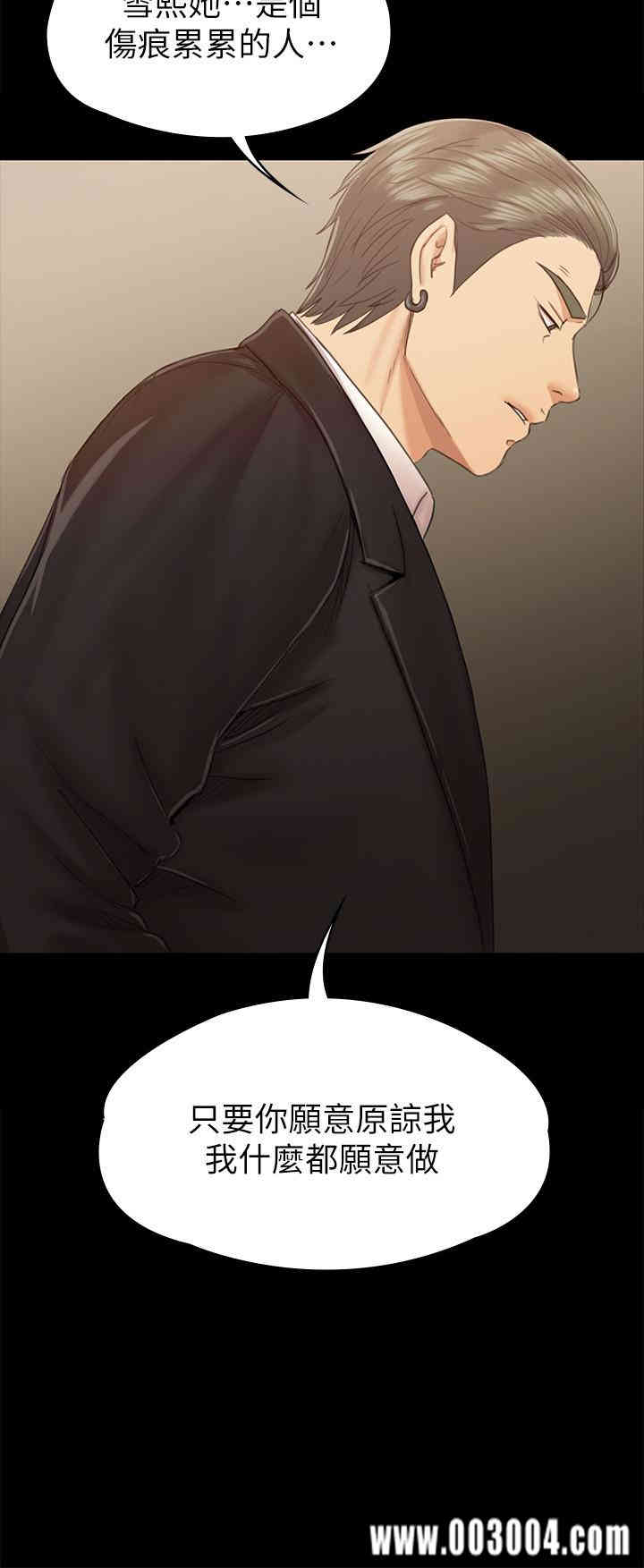 韩国漫画传播小姐姐(KTV情人)韩漫_传播小姐姐(KTV情人)-第92话在线免费阅读-韩国漫画-第2张图片